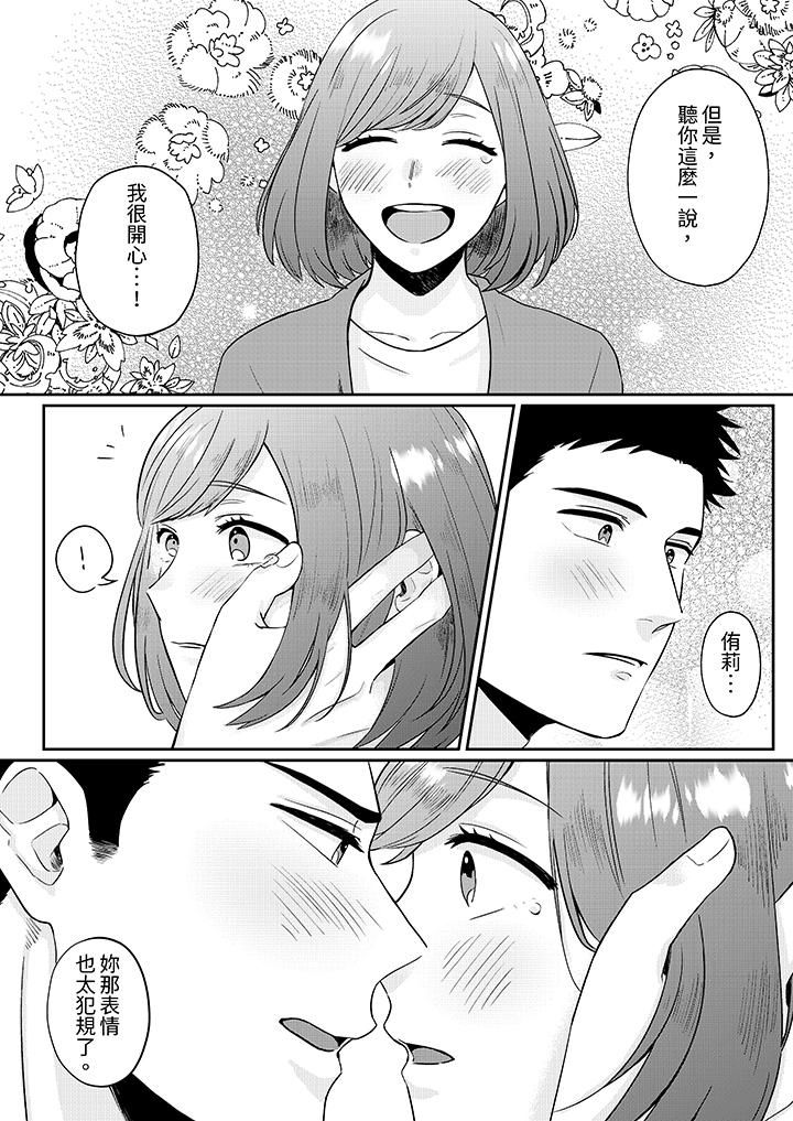 蔬菜店小哥…竟是肉食系男子！？～我会品尝妳的一切第4话