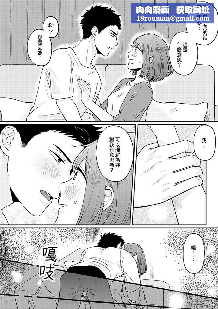 蔬菜店小哥…竟是肉食系男子!?~我会品尝妳的一切第4话