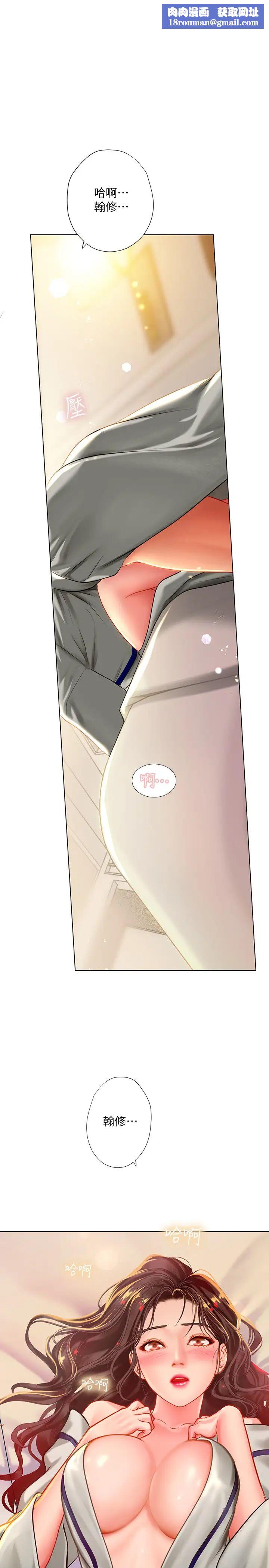 享樂補習街第42話-延珠的第一次