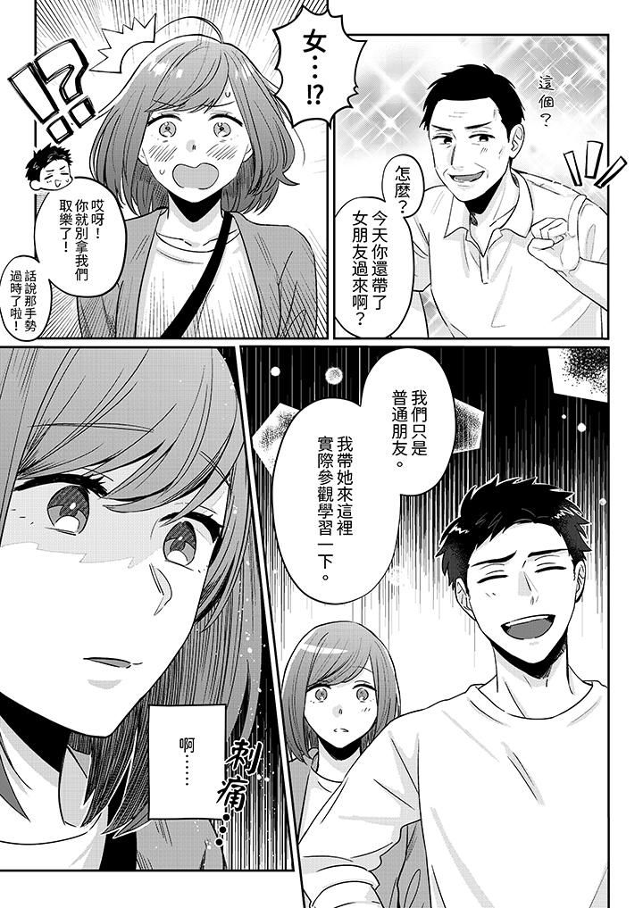 蔬菜店小哥…竟是肉食系男子！？～我会品尝妳的一切第5话