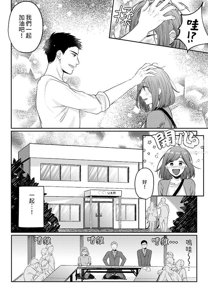 蔬菜店小哥…竟是肉食系男子！？～我会品尝妳的一切第5话