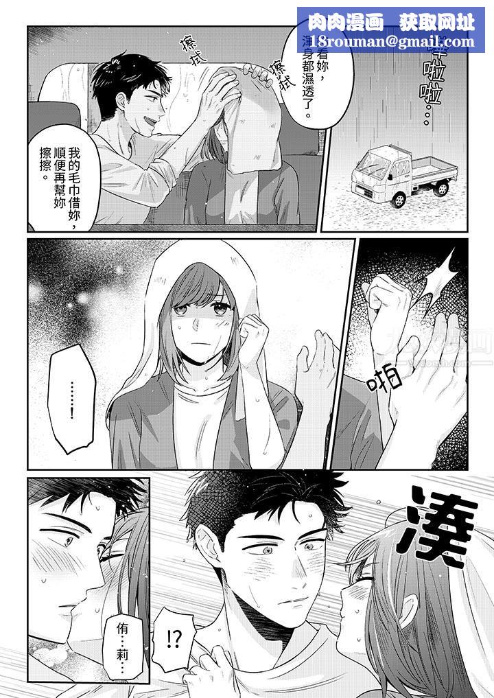 蔬菜店小哥…竟是肉食系男子！？～我会品尝妳的一切第6话