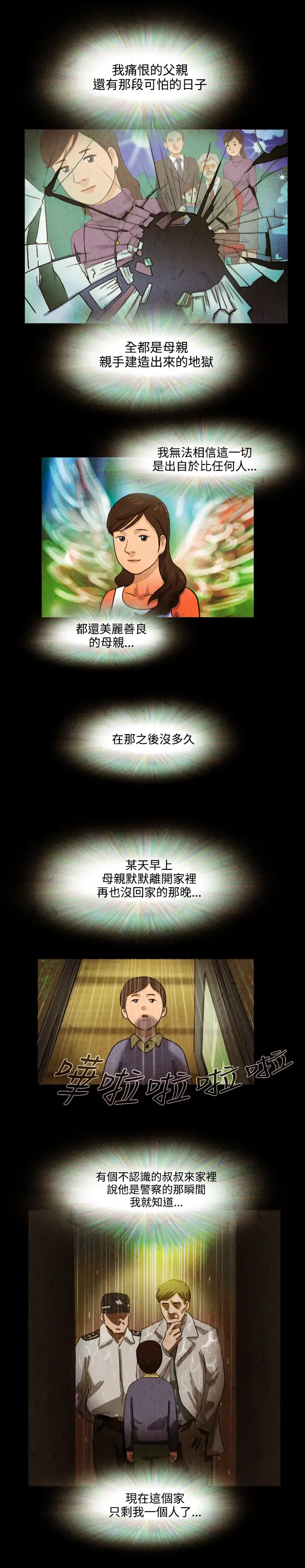 奇奇妙妙第18话美人15