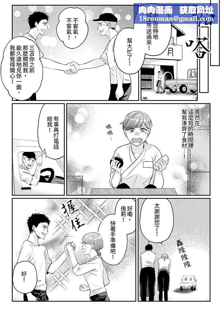 蔬菜店小哥…竟是肉食系男子！？～我会品尝妳的一切第7话