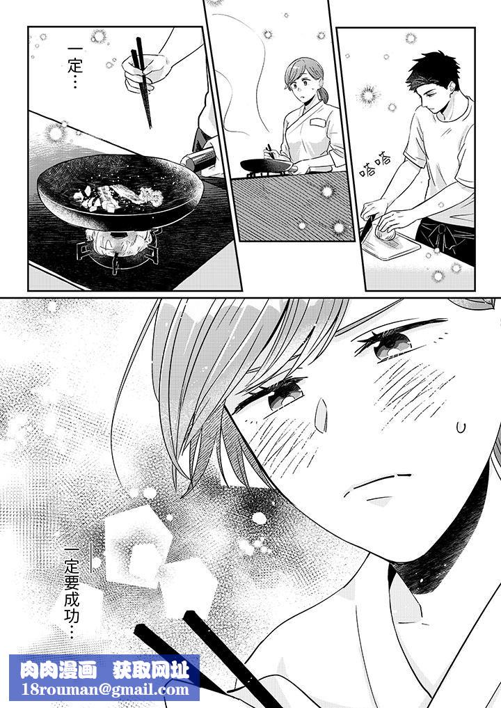 蔬菜店小哥…竟是肉食系男子!?~我会品尝妳的一切第7话