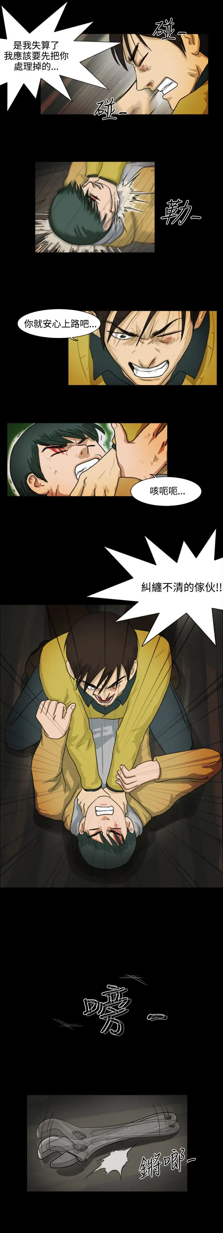 奇奇妙妙第19话美人16