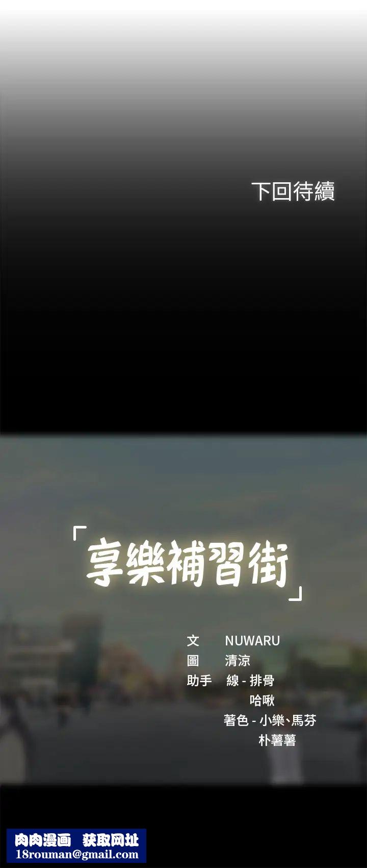 享乐补习街第42话-延珠的第一次