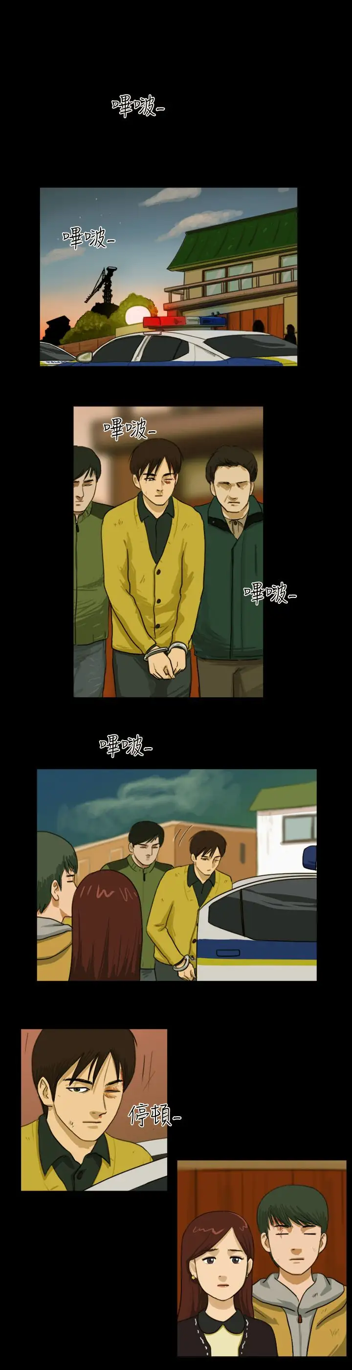 奇奇妙妙第20话美人17