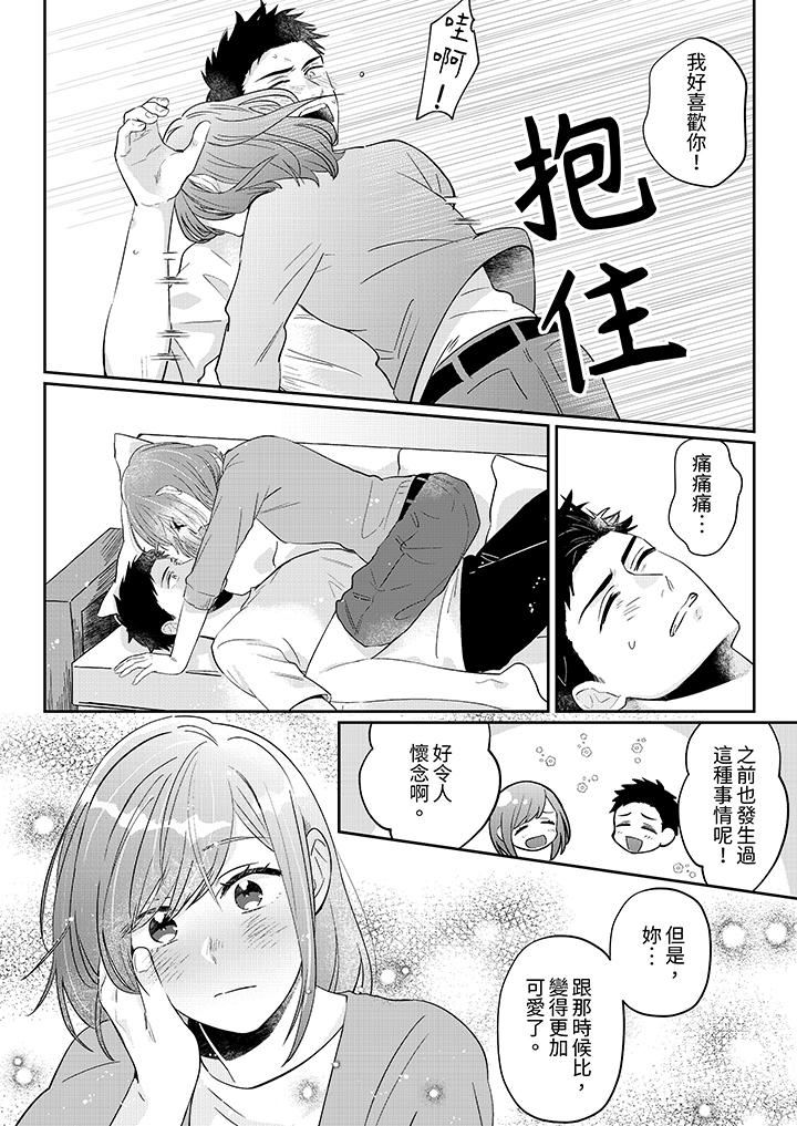 蔬菜店小哥…竟是肉食系男子！？～我會品嘗妳的一切第8話