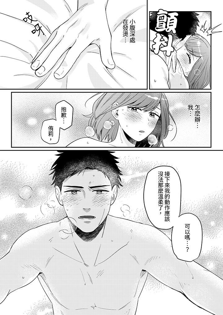 蔬菜店小哥…竟是肉食系男子!?~我会品尝妳的一切第8话