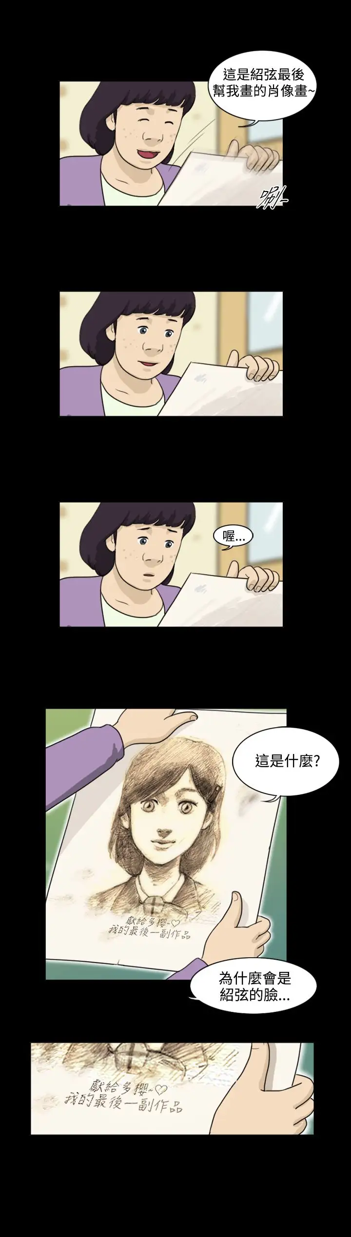 奇奇妙妙第21话美人18