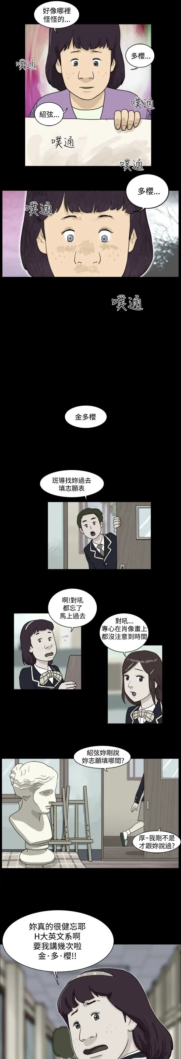 奇奇妙妙第21话美人18