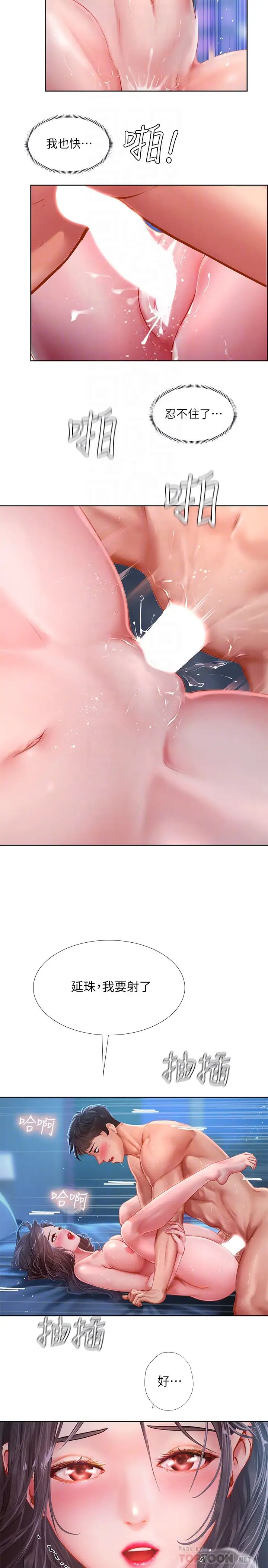 享乐补习街第43话-请你教我那方面的知识