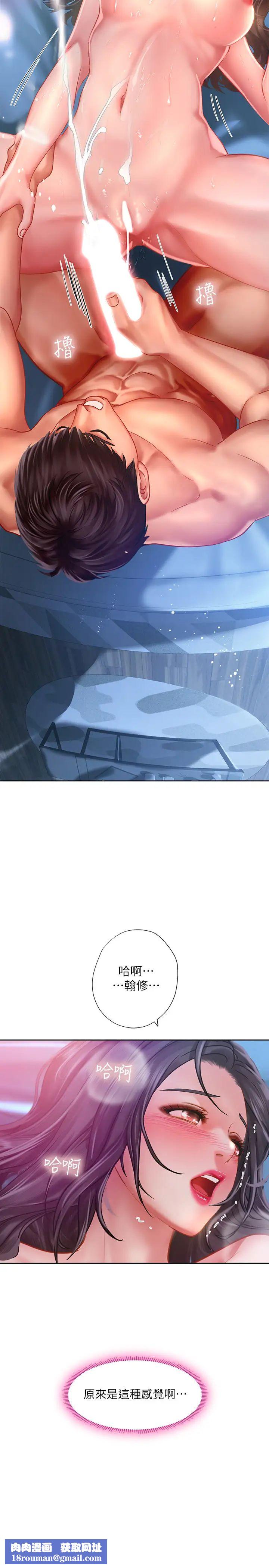 享乐补习街第43话-请你教我那方面的知识