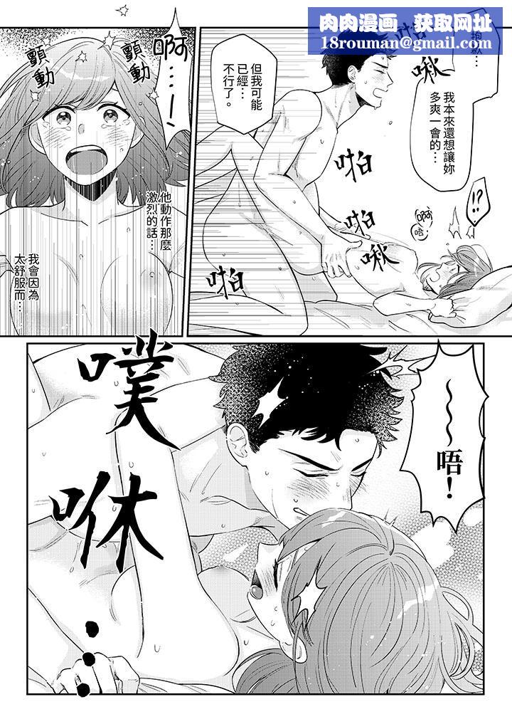 蔬菜店小哥…竟是肉食系男子!?~我会品尝妳的一切第9话