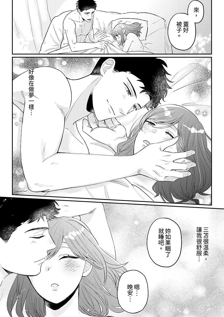 蔬菜店小哥…竟是肉食系男子！？～我會品嘗妳的一切第9話