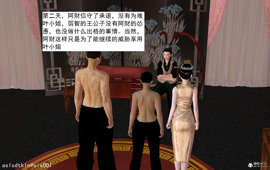 [3D]紫嫣第1-2季第10话-第一季