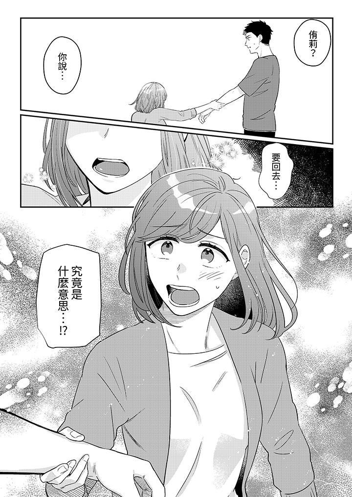 蔬菜店小哥…竟是肉食系男子!?~我会品尝妳的一切第10话