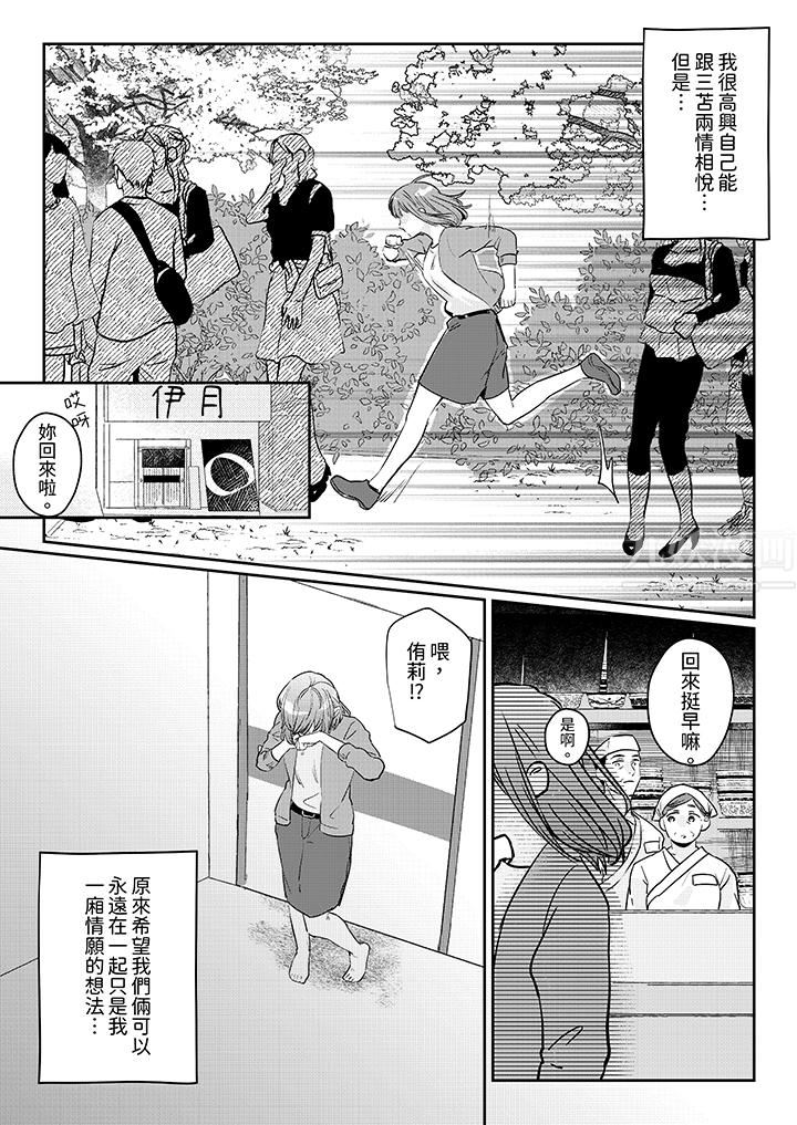 蔬菜店小哥…竟是肉食系男子！？～我會品嘗妳的一切第11話