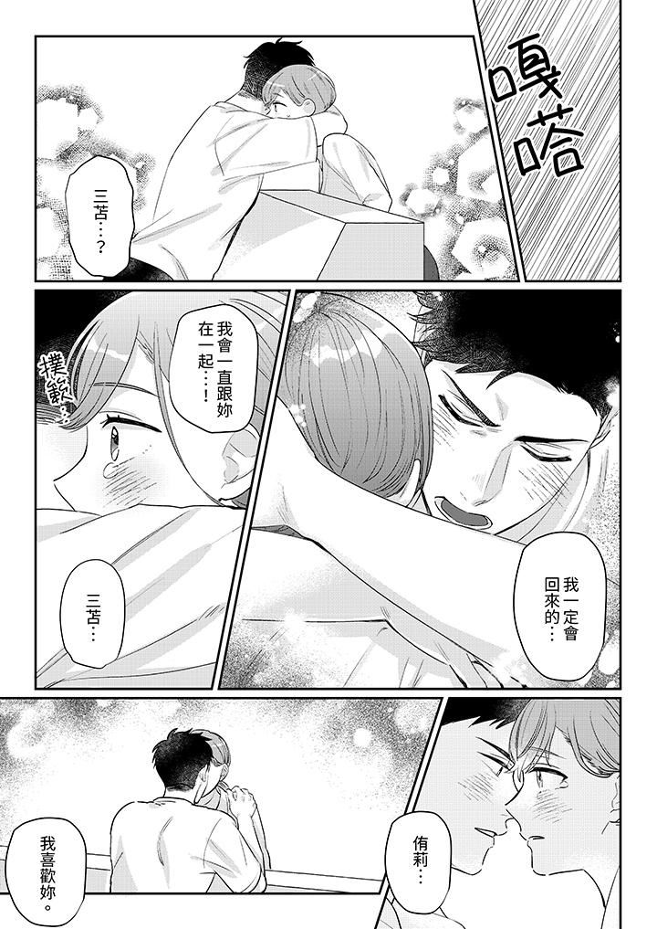 蔬菜店小哥…竟是肉食系男子！？～我会品尝妳的一切第12话-最终话