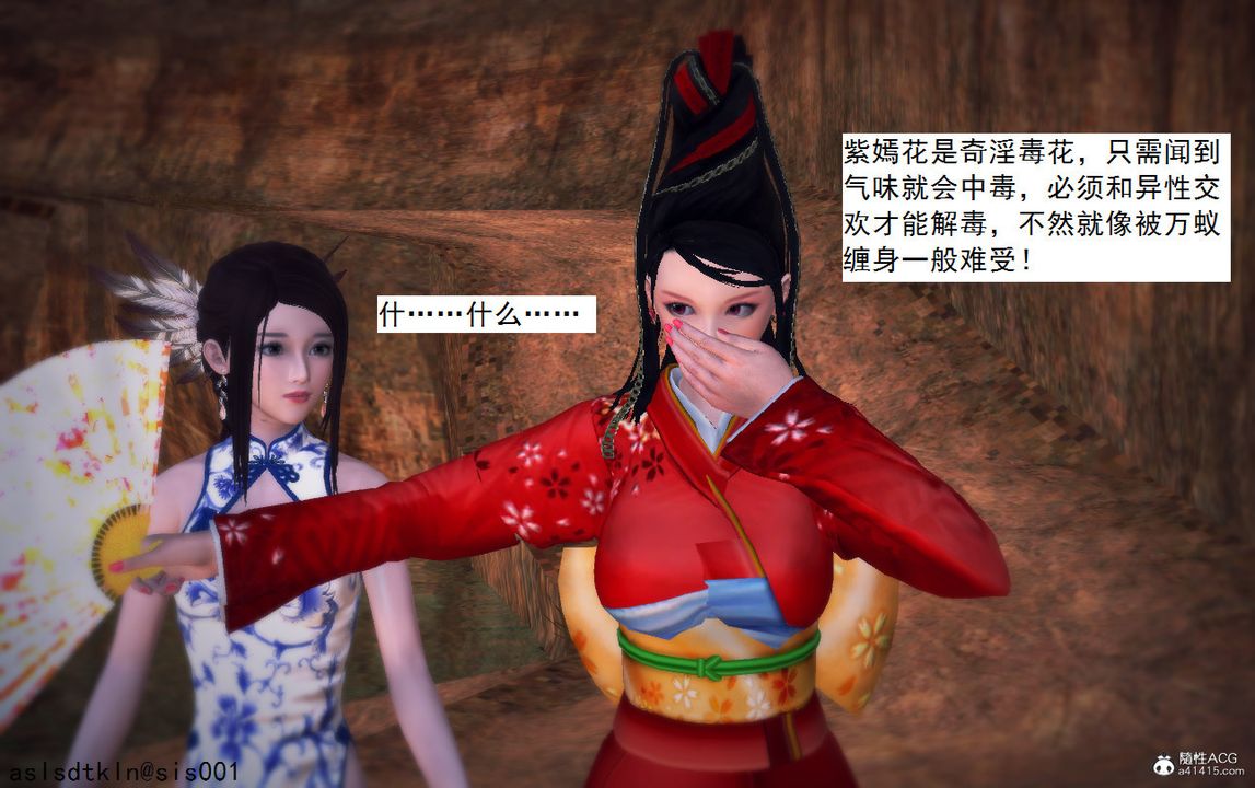 [3D]紫嫣第1-2季第11话-第一季