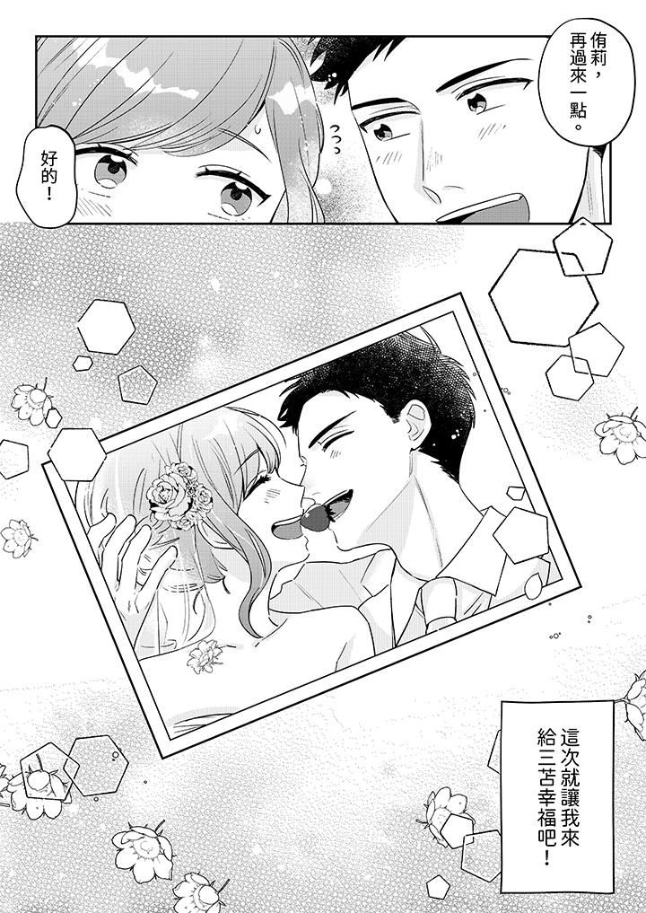 蔬菜店小哥…竟是肉食系男子!?~我会品尝妳的一切第12话-最终话