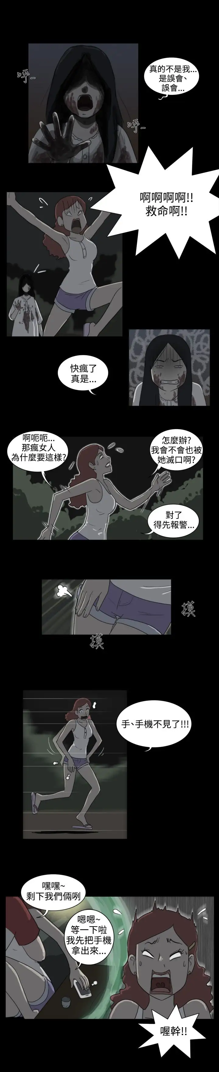 奇奇妙妙第26话那晚我们在鬼针里5