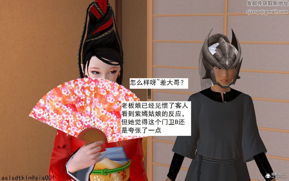 [3D]紫嫣第1-2季第11话-第一季