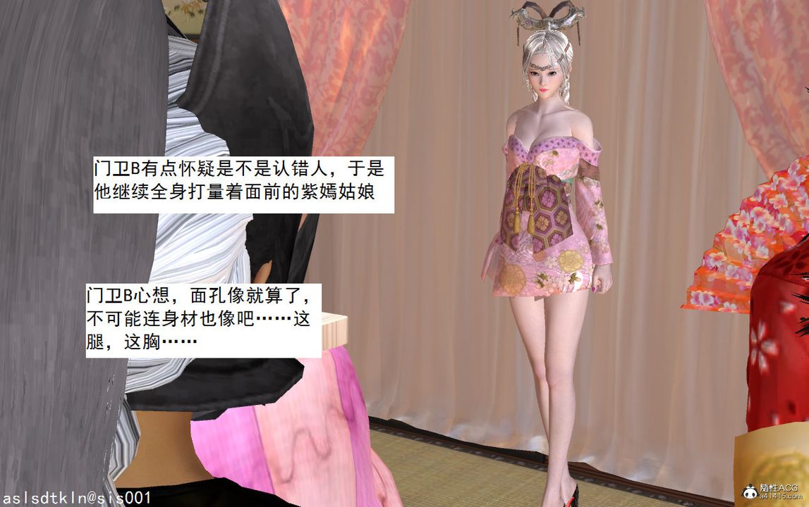 [3D]紫嫣第1-2季第11话-第一季