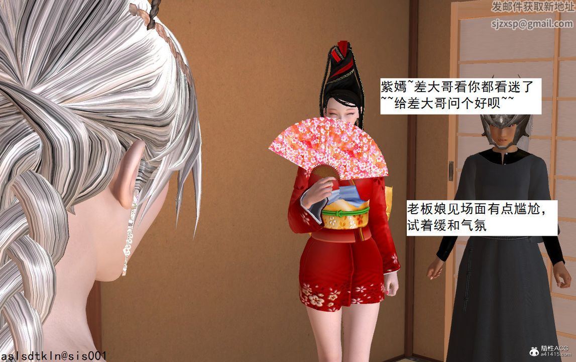 [3D]紫嫣第1-2季第11话-第一季