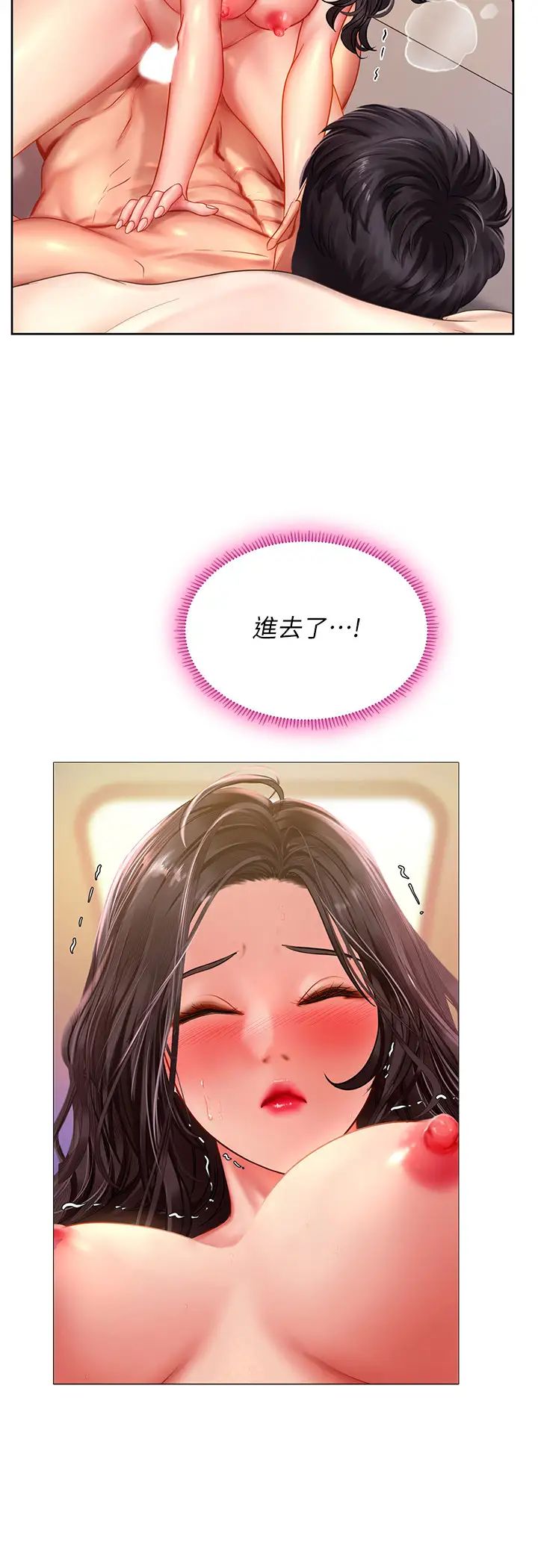 享樂補習街第45話-逐漸上手的延珠