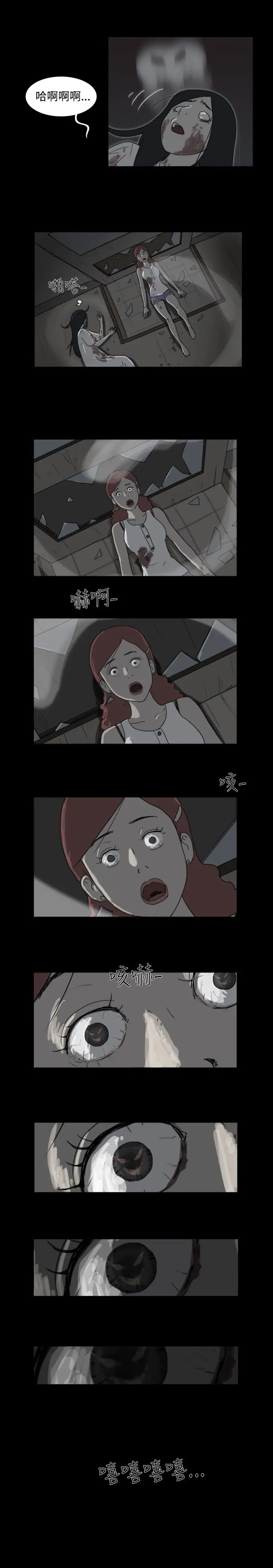 奇奇妙妙第27话那晚我们在鬼针里6