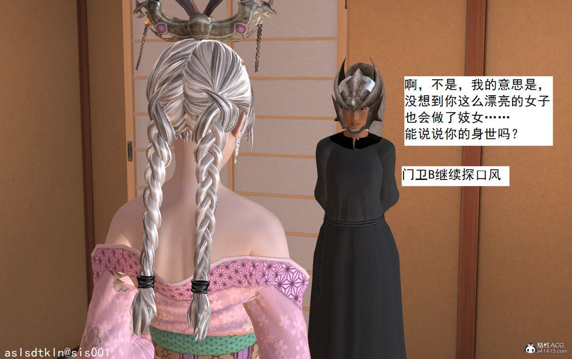 [3D]紫嫣第1-2季第11话-第一季