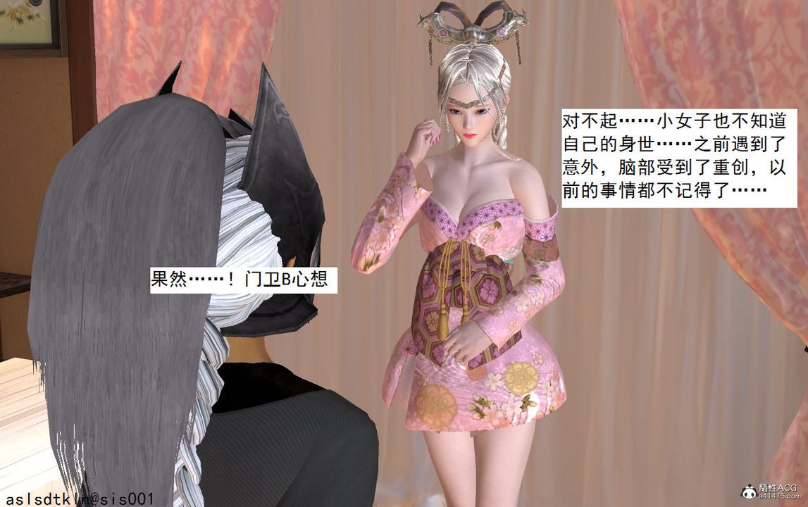 [3D]紫嫣第1-2季第11话-第一季