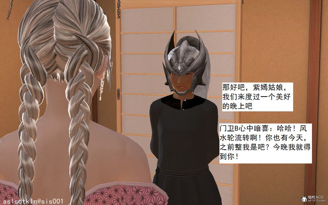 [3D]紫嫣第1-2季第11話-第一季