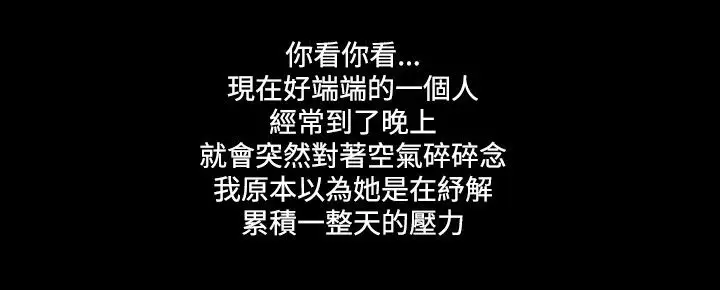 奇奇妙妙第28话对面的女人