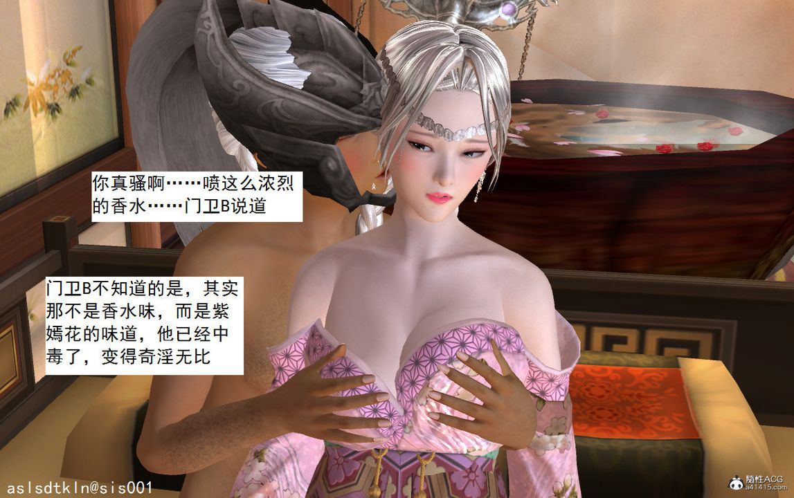 [3D]紫嫣第1-2季第11话-第一季