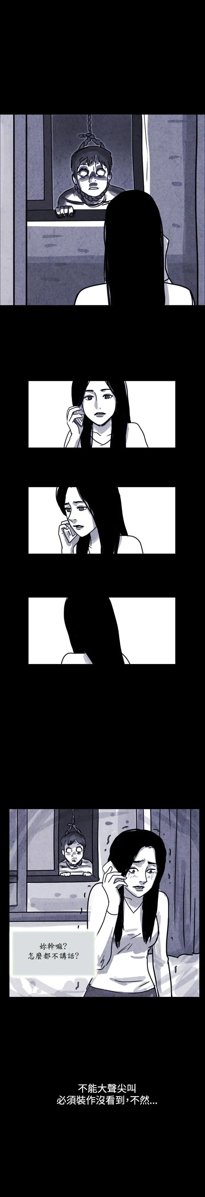 奇奇妙妙第28话对面的女人