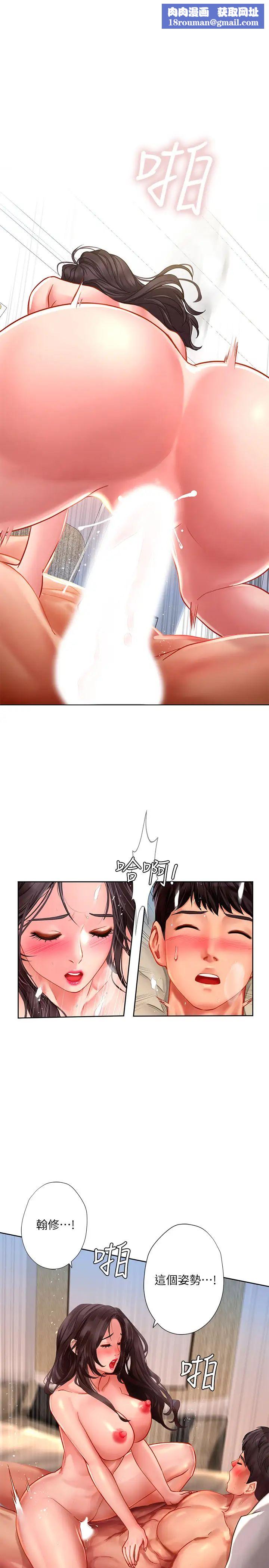 享樂補習街第46話-翰修…我的裡面好燙