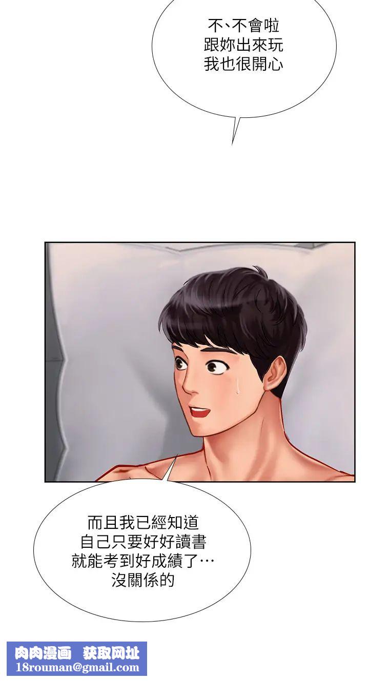 享乐补习街第46话-翰修…我的里面好烫