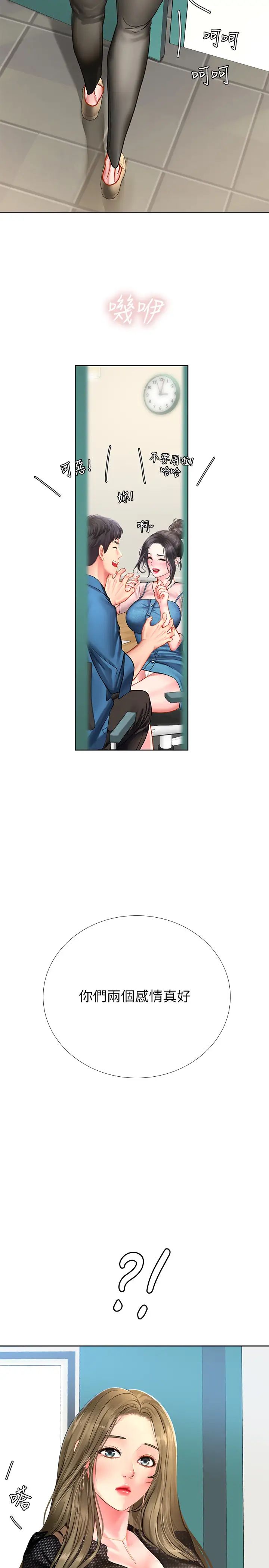 享乐补习街第46话-翰修…我的里面好烫