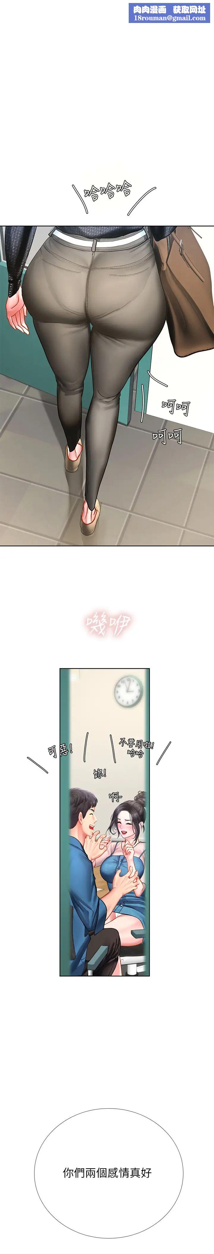 享乐补习街第47话-围绕在翰修身边的两个女人