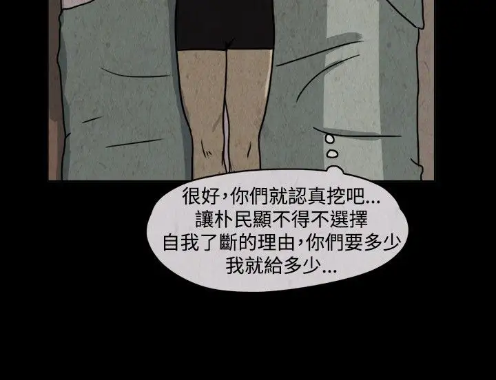 奇奇妙妙第33话我，杀了我自己5