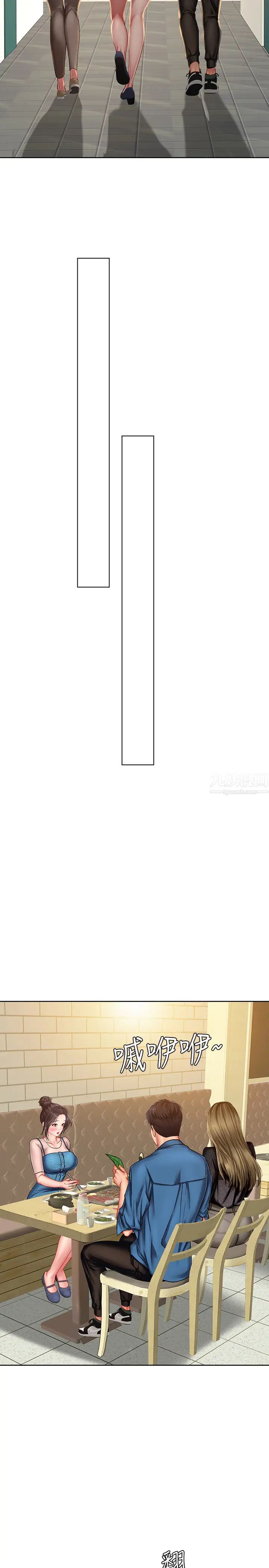 享乐补习街第47话-围绕在翰修身边的两个女人