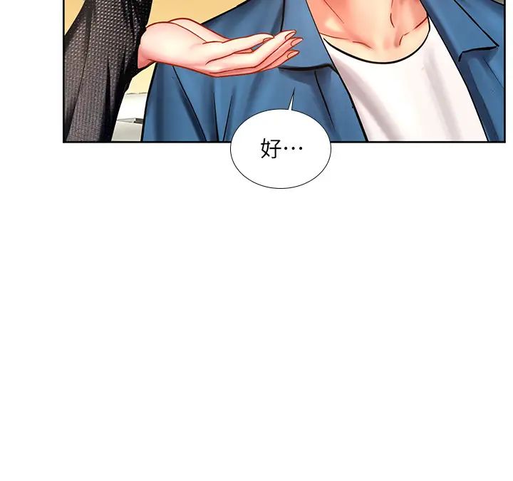 享乐补习街第47话-围绕在翰修身边的两个女人