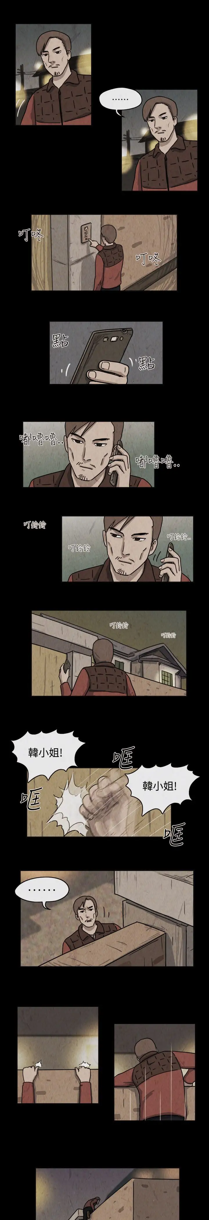 奇奇妙妙第34话我，杀了我自己6