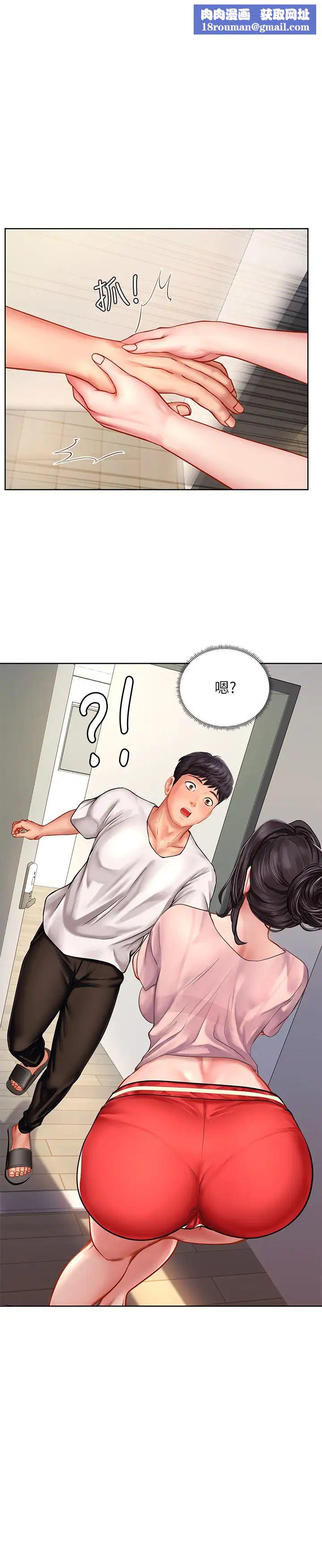 享乐补习街第48话-被开发的延珠