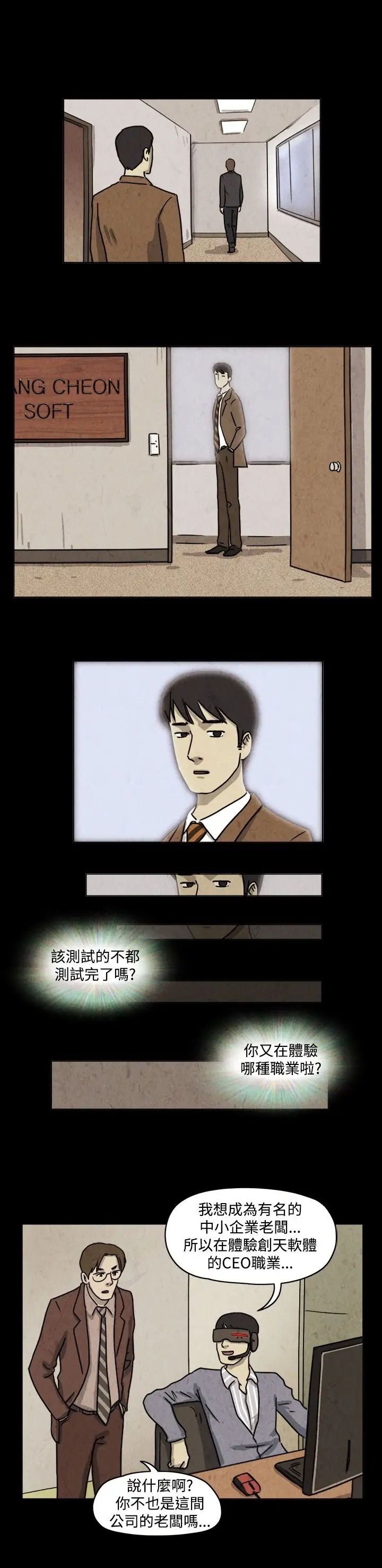 奇奇妙妙第36话我,杀了我自己8