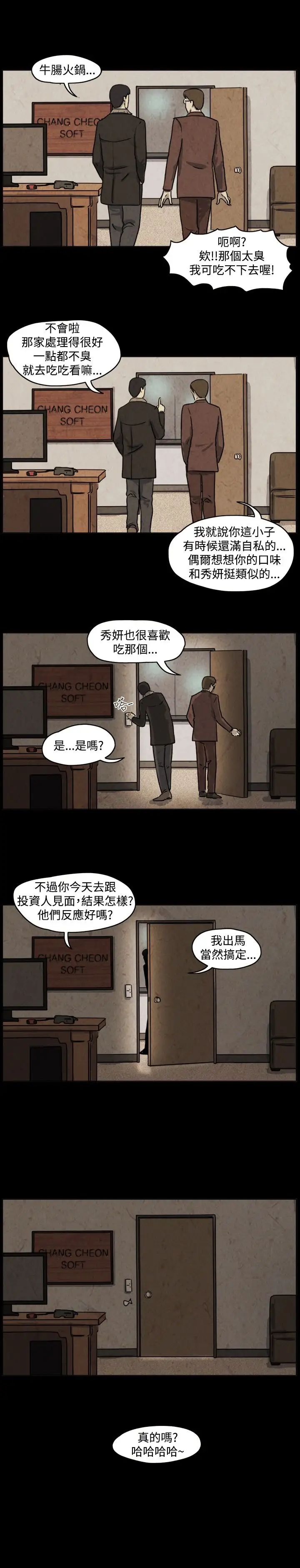 奇奇妙妙第36话我，杀了我自己8