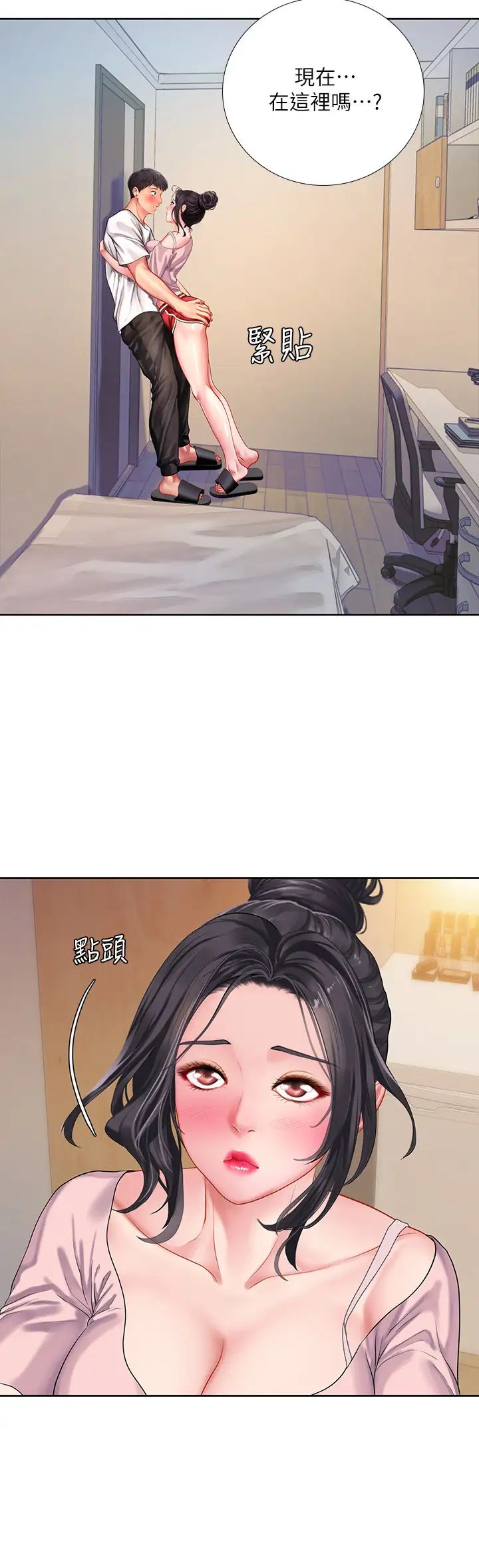 享乐补习街第48话-被开发的延珠